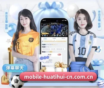 HTH的故事 - 体育资讯内容服务